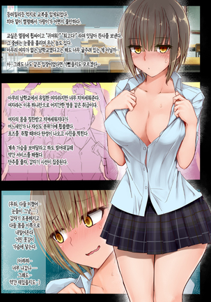 TS Hensei Shoukougun | TS변성증후군 Page #32