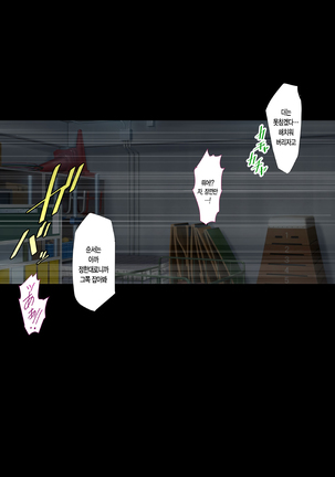 TS Hensei Shoukougun | TS변성증후군 Page #69