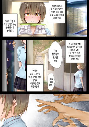 TS Hensei Shoukougun | TS변성증후군 Page #59