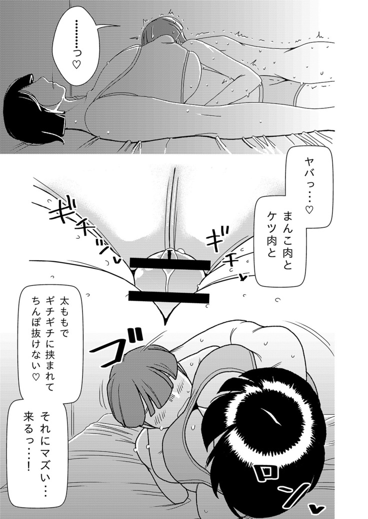 Dekakute Eroi Boku no Imouto 2