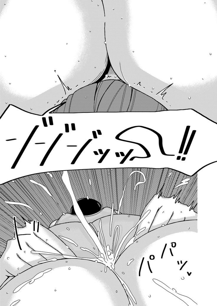 Dekakute Eroi Boku no Imouto 2