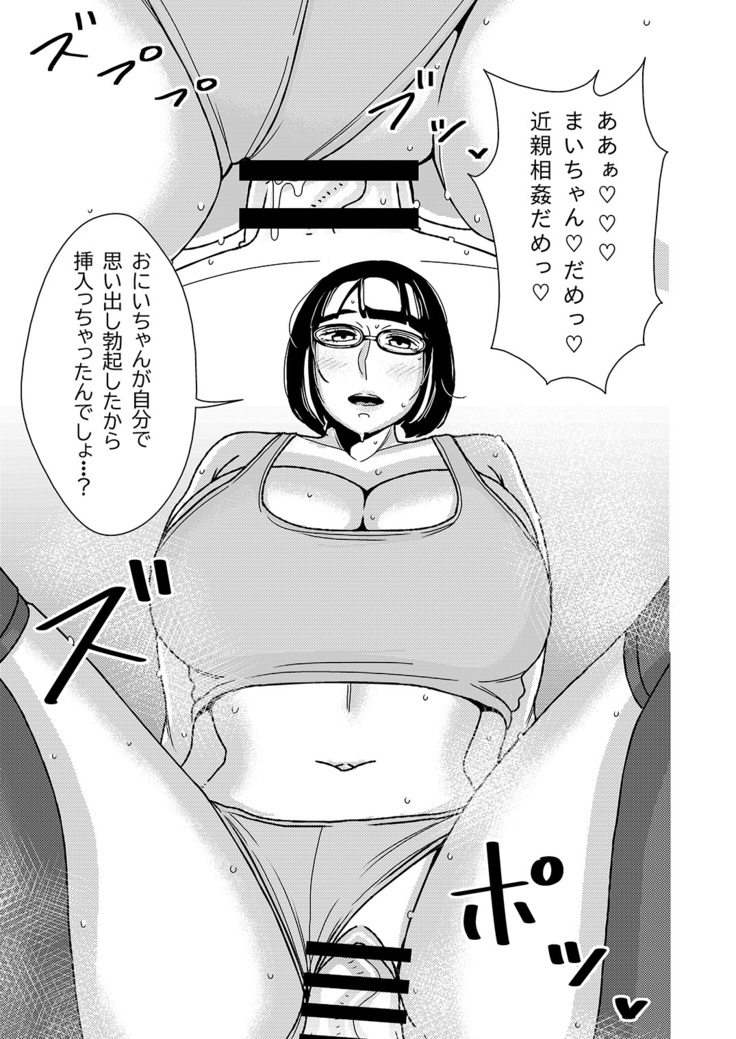 Dekakute Eroi Boku no Imouto 2