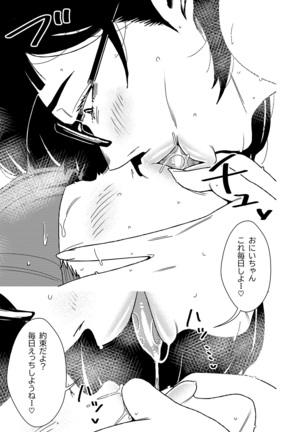 Dekakute Eroi Boku no Imouto 2 Page #20