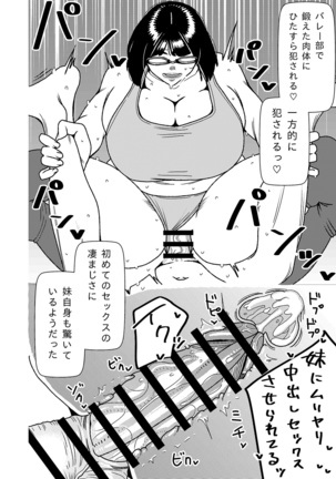 Dekakute Eroi Boku no Imouto 2 Page #17