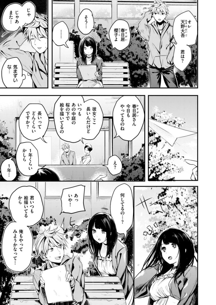 COMIC Kairakuten BEAST 2017-04