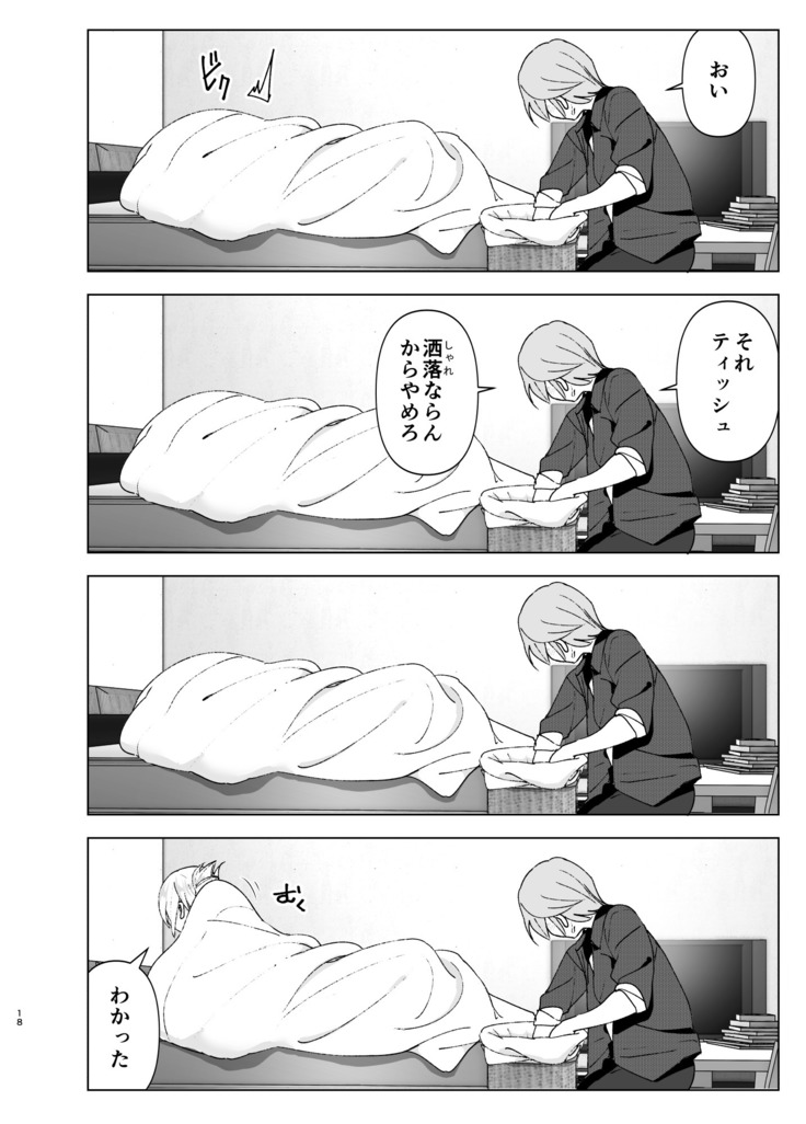 昔は可愛かった