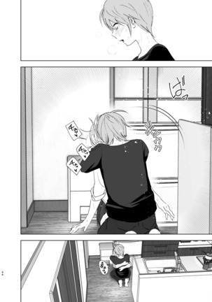 昔は可愛かった Page #43