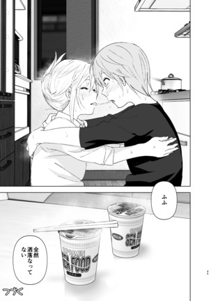 昔は可愛かった Page #44