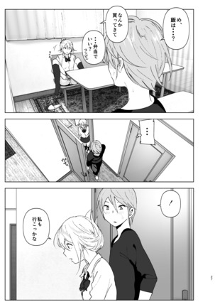 昔は可愛かった Page #26