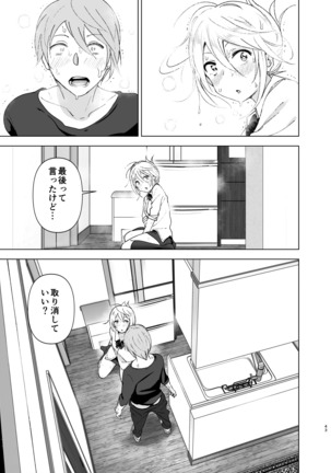 昔は可愛かった Page #42