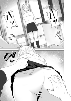 昔は可愛かった Page #36