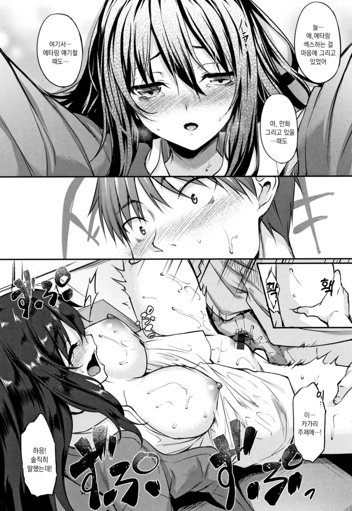 Himawari Kanojo - Sunflower Baby