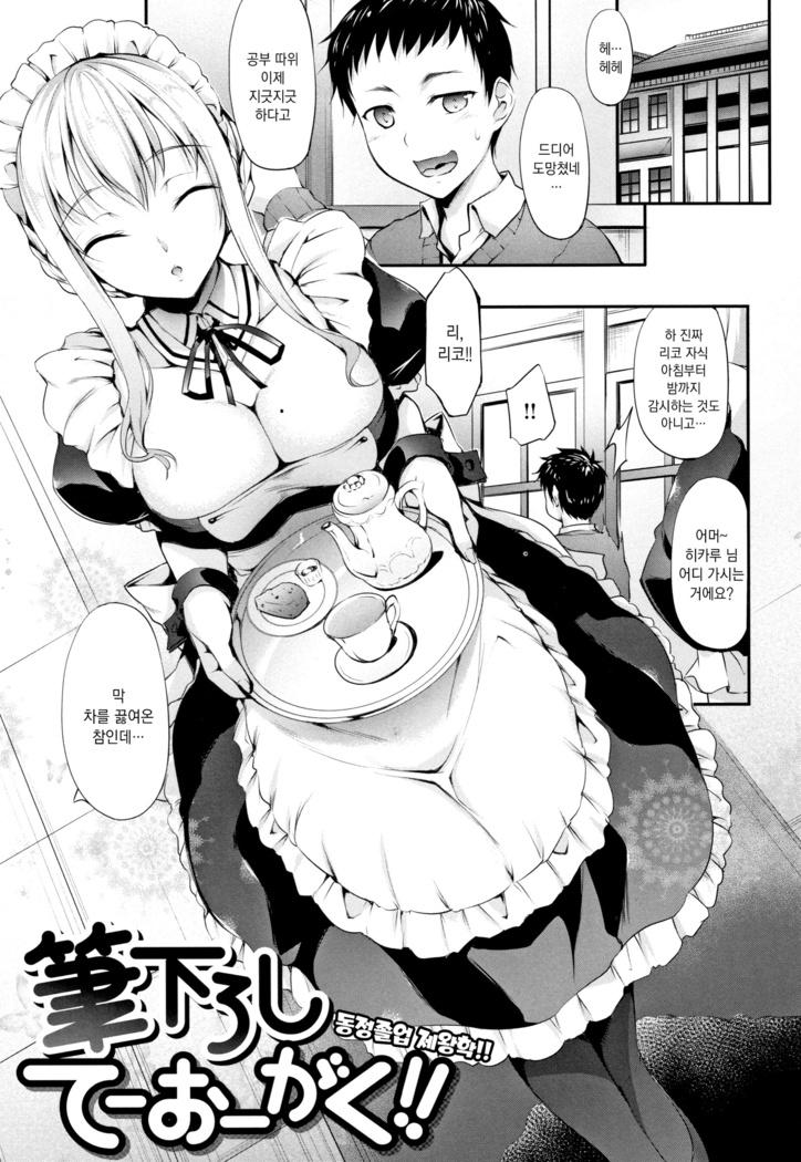 Himawari Kanojo - Sunflower Baby
