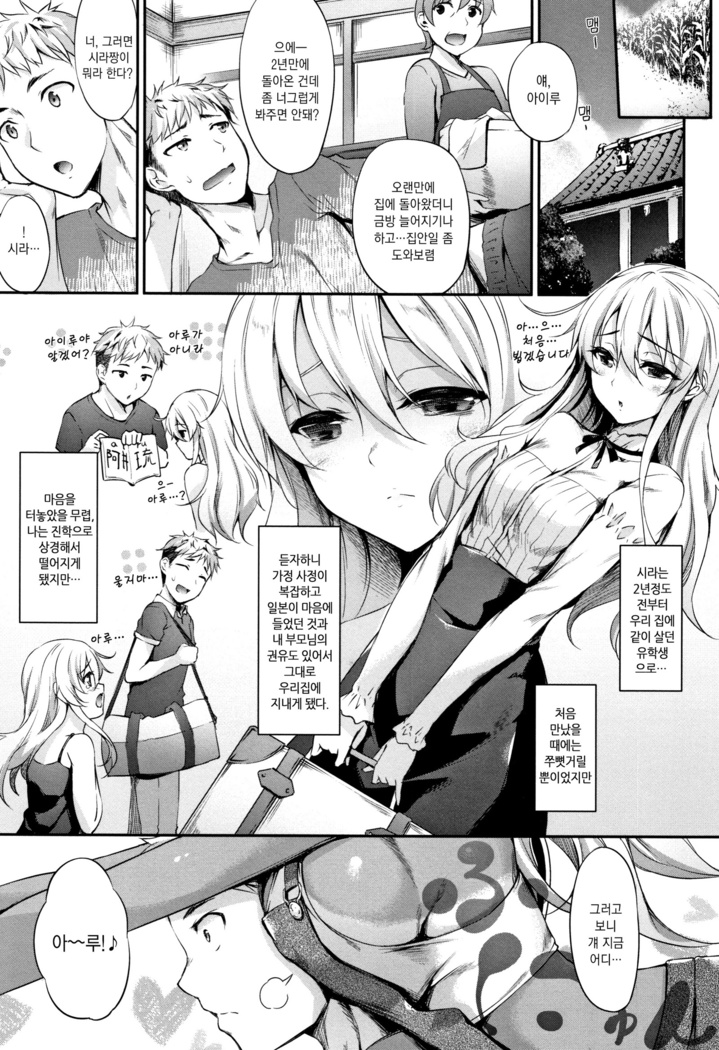 Himawari Kanojo - Sunflower Baby