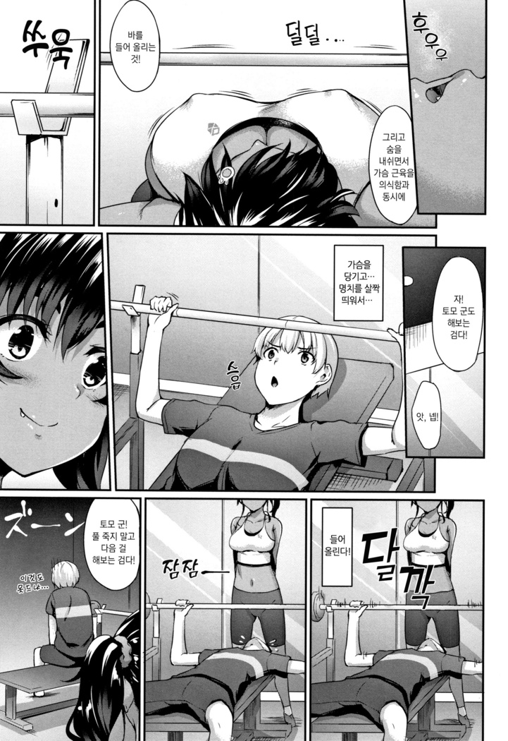 Himawari Kanojo - Sunflower Baby