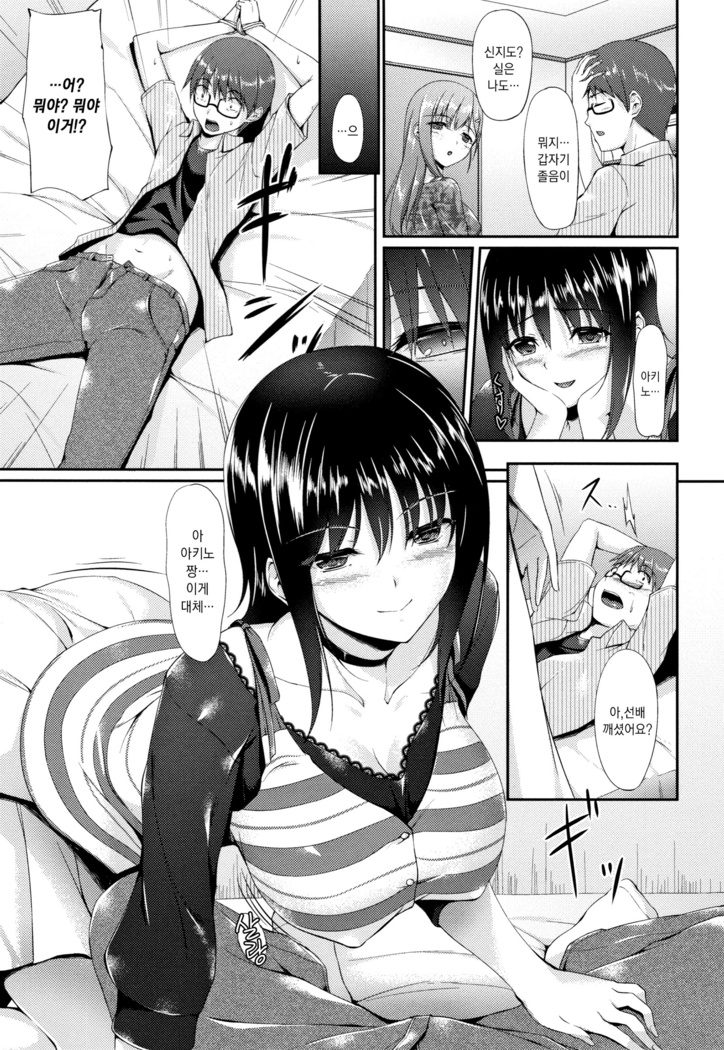 Himawari Kanojo - Sunflower Baby