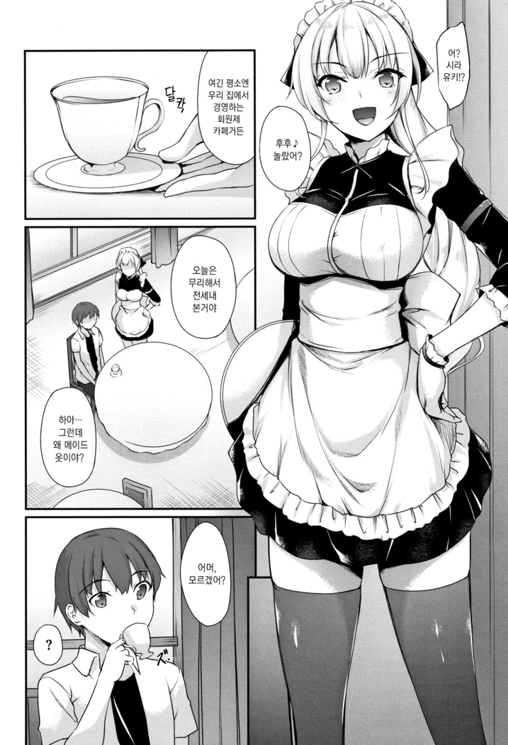 Himawari Kanojo - Sunflower Baby
