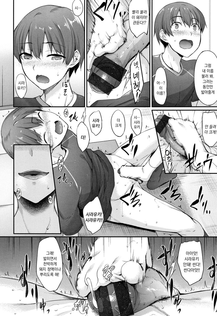 Himawari Kanojo - Sunflower Baby
