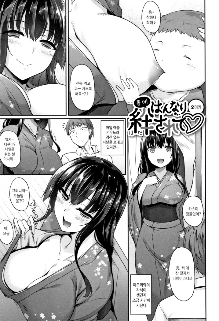 Himawari Kanojo - Sunflower Baby