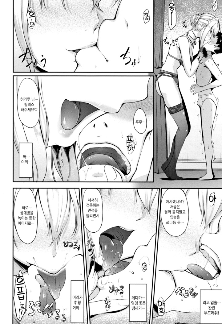 Himawari Kanojo - Sunflower Baby