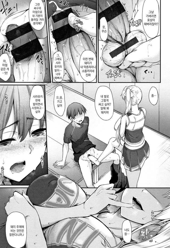 Himawari Kanojo - Sunflower Baby