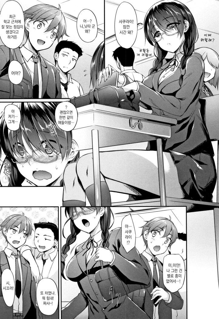 Himawari Kanojo - Sunflower Baby