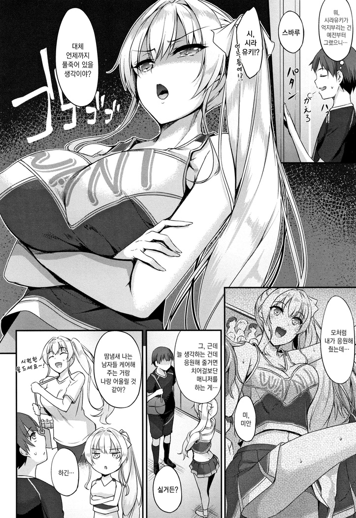Himawari Kanojo - Sunflower Baby