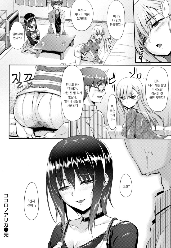Himawari Kanojo - Sunflower Baby
