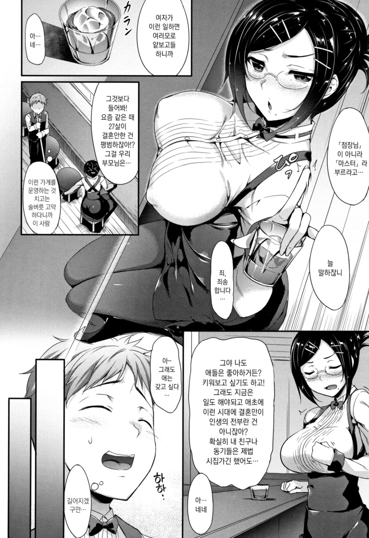 Himawari Kanojo - Sunflower Baby