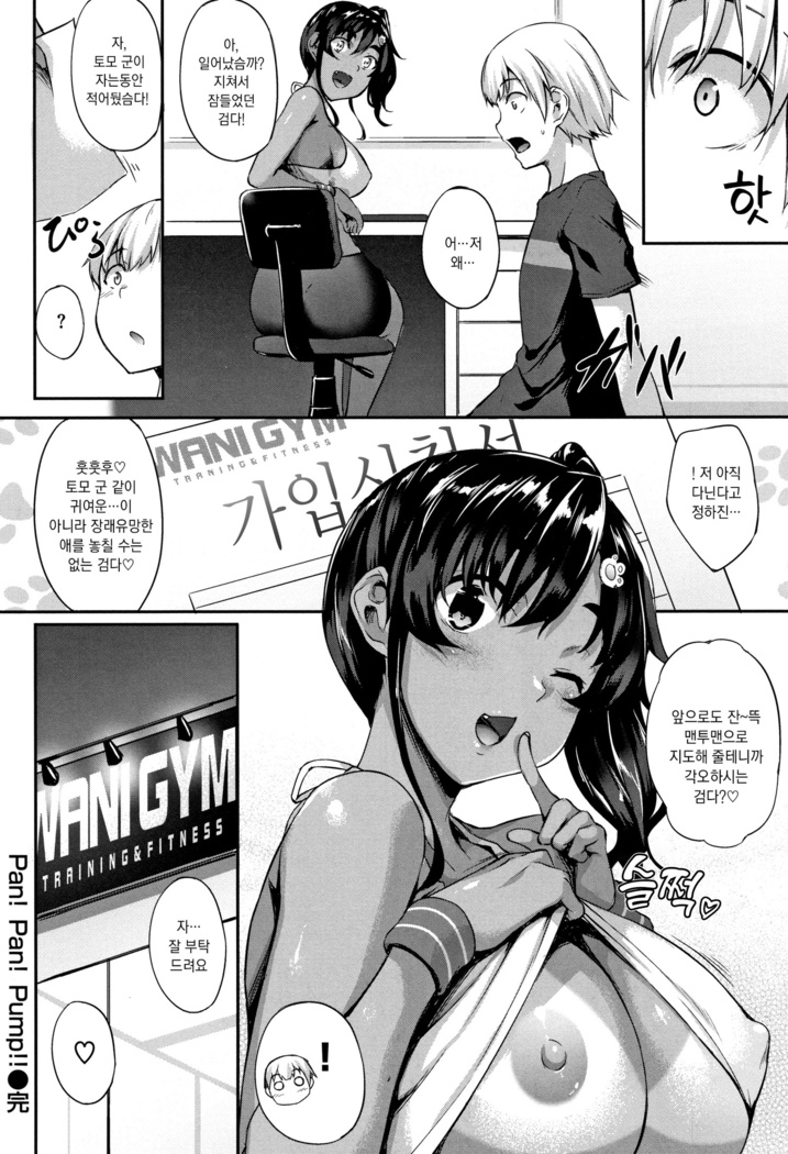 Himawari Kanojo - Sunflower Baby