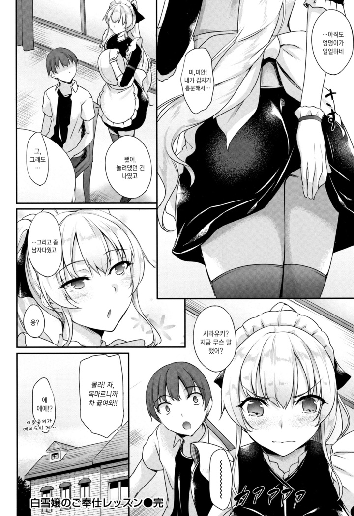 Himawari Kanojo - Sunflower Baby