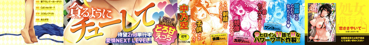 Himawari Kanojo - Sunflower Baby