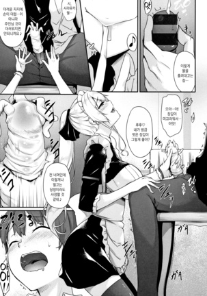 Himawari Kanojo - Sunflower Baby Page #30
