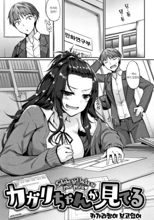 Himawari Kanojo - Sunflower Baby Page #106