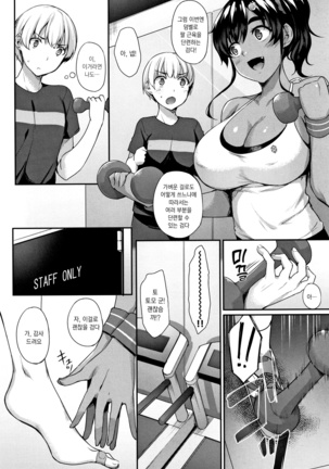 Himawari Kanojo - Sunflower Baby Page #89