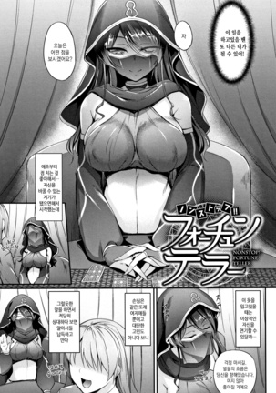Himawari Kanojo - Sunflower Baby Page #128