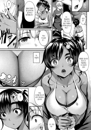 Himawari Kanojo - Sunflower Baby Page #90
