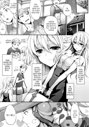 Himawari Kanojo - Sunflower Baby Page #40