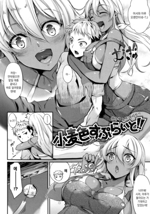 Himawari Kanojo - Sunflower Baby Page #41