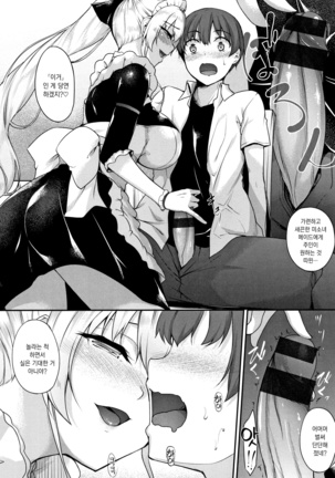 Himawari Kanojo - Sunflower Baby Page #29
