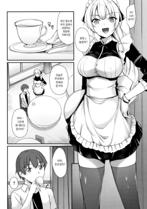 Himawari Kanojo - Sunflower Baby Page #27