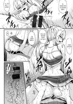 Himawari Kanojo - Sunflower Baby Page #19