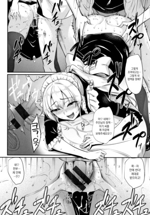 Himawari Kanojo - Sunflower Baby Page #37