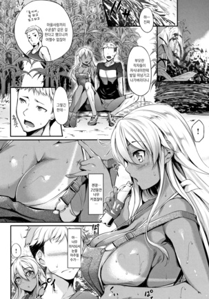 Himawari Kanojo - Sunflower Baby Page #43