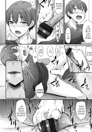 Himawari Kanojo - Sunflower Baby Page #15