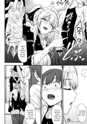 Himawari Kanojo - Sunflower Baby Page #31