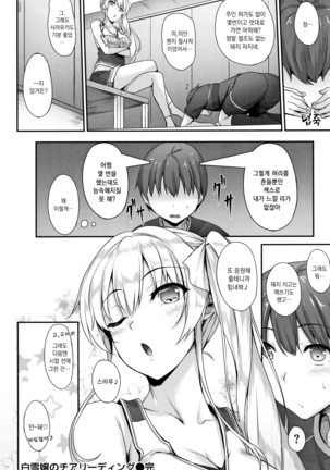 Himawari Kanojo - Sunflower Baby Page #25