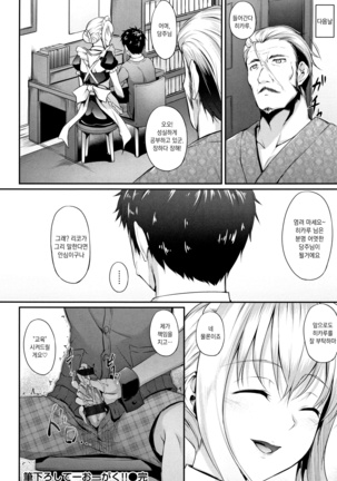 Himawari Kanojo - Sunflower Baby Page #165