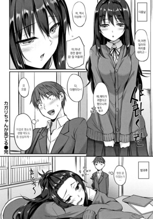 Himawari Kanojo - Sunflower Baby Page #125