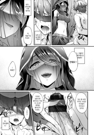 Himawari Kanojo - Sunflower Baby Page #134